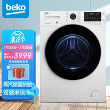 倍科(BEKO)10公斤变频洗衣机滚筒全自动 家用大容量10KG蒸汽除菌抗敏洗 低噪甩干 BU-EWCE10433I