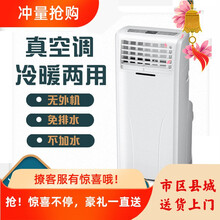 格力压缩机海伦宝可移动空调一体机制冷免安装免排水家用 厨房大1匹大1.5匹大2集冷空调匹免安装排气管 大2匹单冷款（适合20平方内使用）