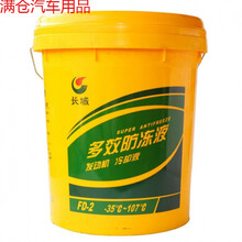 长城防冻液10升大桶20升通用汽车货车挖掘机冷却液四季东北专用 -15度20升绿色