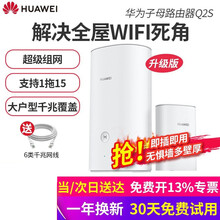 【京品闪送】华为移动路由器5G cpe pro企业级4 /5G通无线网卡随身行wifi2 H122-373【WiFi6+5G通】升级版