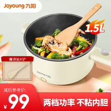 九阳（Joyoung）电煮锅宿舍学生锅多功能1.5L家用一体小型电炒锅炒菜煮面电热火锅 HG15-G20