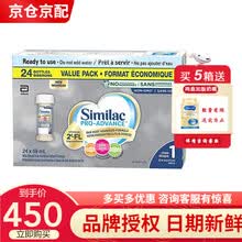 国际	
加拿大雅培1段婴幼儿配方奶粉液态奶水奶强化铁含DHA AA叶黄素 益生元 雅培一段白金版59ml*24水奶（宁波保税区）