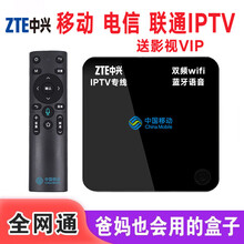 中国移动机顶盒wifi无线家用宽带高清投屏网络4K通盒子 加强语音版(三网IPTV+VIP+语音 官方标配