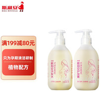 斯利安 孕妇洗发水护发素专用洗护套装 孕期护肤品