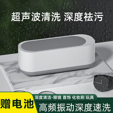 GUTCHE 超声波清洗机眼镜清洗机生态超声波洗眼镜机家用小型手表首饰假牙牙套超声波清洗器 #超声波清洗器