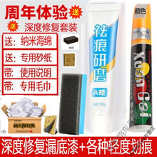 汽车划痕修复神器汽车蜡补漆笔车漆划痕蜡汽车补漆笔车漆划痕修复神器深度刮去痕液珍珠白黑色自喷漆用品蜡 补漆笔+修复蜡套装【深度修复】通用白
