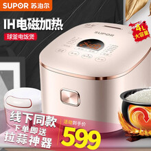 苏泊尔(SUPOR)电饭煲精铁球釜4L/5L大容量24小时智能预约全屏触摸面板智能加热多功能 SF40HC57【4L】