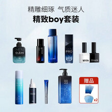 【领券立减清透彩妆送赠品】尊蓝男士彩妆化妆品套装初学者套装组合学生党职业夜场修容遮瑕修眉男生润唇 精致boy护肤D餐
