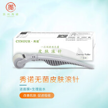 苏州秀诺微针滚轮 美容院脸部皮肤管理家用水光精华针导入仪器一次性无菌皮肤滚针 新款MT75(0.75mm)