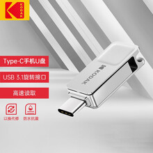 柯达(Kodak) 32GB Type-C USB3.1 U盘 K223C 银色 全金属创意正版手机电脑两用U盘安卓type-c手机U盘