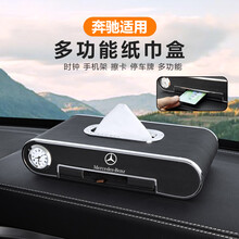 爱莎维奇 车载纸巾盒多功能汽车内饰品创意抽纸式客厅卧室餐巾纸盒 多车标可选 奔驰A级C级E级S级G级GLCGLBGLA新能源 （棕色）带号码牌/防滑垫