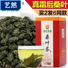 霜后桑叶茶新鲜霜桑叶天然桑葚叶2019蒲公英