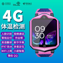 新款小天才d3手表 旗舰店同款4G全儿童电话手表d2智能定位网通多功能男生女孩防水防摔初高中生电信版 臻藏粉(4G通+体温监测+可视频通话+WIFI