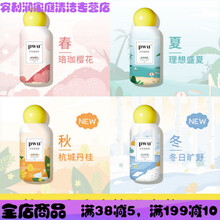 pwu双色护衣留香珠洗衣金纺凝珠持久香味樱花男女洗衣柔顺神器 4瓶【桂花+旷野+樱花+甜橙】