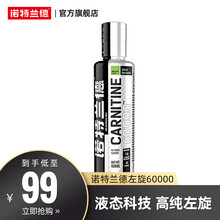 【诺特兰德旗舰店】诺特兰德左旋肉碱60000左旋6万六万健身男女液体左旋瓶装500ml 青苹果口味