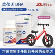 维葆氏60粒DHA藻油软胶囊维保氏美国进口马泰克DHA备孕孕妇乳母儿童青少年学生成人dha 60粒/瓶 赠儿童滑行车