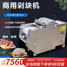 （送货上门）全自动不锈钢切块机剁鸡块机鸭胸肉鸡腿切块鹅肉切鱼块排骨机迈森睿厨 2公分