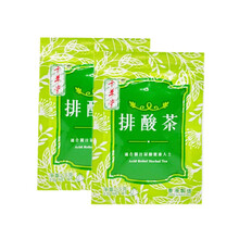 【JD物流】香港直邮千草堂排酸茶20包 千草堂排酸茶2.5g*2小包(赠品单拍不发)