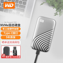 西部数据（WD）固态移动硬盘500G/1T/2T My Passport SSD 便携 兼容Mac 随行版 固态硬盘 星河银 1TB+硬壳包+皮包