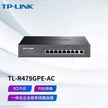 TP-LINK PoE供电·AP管理一体化企业级有线路由器 无线AP控制器 TL-R479GPE-AC 9口千兆 123W输出