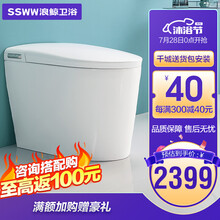 SSWW浪鲸卫浴 一体式自动智能马桶多功能虹吸式即热家用智能坐便器507 活水冲洗 无线遥控 【经典白】 【300mm坑距】千城包送装