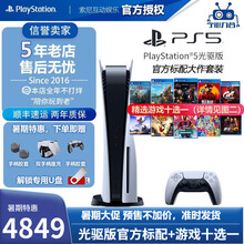 索尼（SONY）国行PS5游戏主机PlayStation5家用高清蓝光8K电视娱乐游戏机现货支持VR PS5光驱版官方标配大作套装