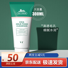 VT老虎洗面奶洁面乳膏控油洗面奶女学生温和不刺激卸妆深层清洁毛孔氨基酸敏感肌面部韩国洗面奶男进口 VT积雪草洗面奶300ml