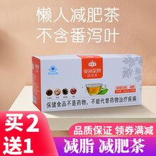 【国药批准功效】雅泰康减肥茶减肚子减肥茶女减肥茶男冬瓜荷叶茶左旋肉碱代餐饼干酵素