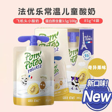 法国原装进口法优乐儿童酸奶 酸牛奶宝宝常温酸奶非果泥 水果味酸奶吸吸乐 奇异果味 整盒装