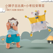 XQ安抚巾婴儿可入口安抚玩偶0-1岁宝宝睡觉神器抱睡毛绒玩具手偶 【超值2件套】小狮子古比奥+小考拉 安蒂亚【无荧光