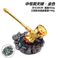 斗罗大陆周边金属模型 唐三昊天锤特大号合金一比一摆件抖音网红同款 定制商品 【中号】昊天锤20CM金色+发光底座 全金属制品