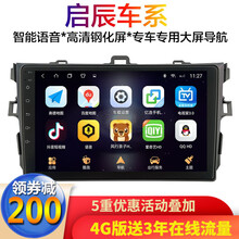 适用日产启辰R30 D50 R50 D60 T70 M50V中控大显示屏幕导航仪倒车影像一体机 WIFI版(32G内存)连接热点上网 车机导航+高清倒车后视+包安装