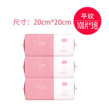 一次性洗脸巾纯棉柔巾婴儿洁面巾干湿两用擦脸巾无菌美容院面巾纸 平纹3包【共300抽20*20cm】
