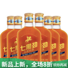 鹿鞭酒男人的酒32度药酒鞭酒酒水批发男人酒 澳福来 鹿鞭七黑劲酒150m*6瓶/