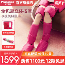 Panasonic/松下腿部按摩器美腿仪按摩小腿大腿足部按摩器官方旗舰款RA96 亮粉色