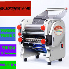 达洛优豪华款家用压面机不锈钢电动小型面条机多功能商用擀饺子皮全自动 豪华不锈钢160型号550W电机 终身质保