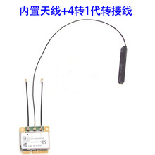 博通BCM94360 DW1830 DW1550 DW1560笔记本无线网卡支持MacOS免驱 BCM94360HMB天线+转接线