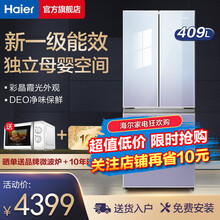 海尔（Haier）409升风冷无霜双变频冰箱三档变温独立母婴空间DEO净味新一级能效多门电冰箱 新一级能效+彩晶面板+独立母婴空间+三档变温