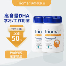 国际	
挪威进口triomar深海鱼油大脑记忆力学习 高含量DHA 学生儿童成人omega-3 2瓶装