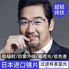 诺森（NUOSEN）进口高清防蓝光老花镜男防辐射疲劳中老年老光眼镜时尚超轻舒适护目男式花镜P8836 黑框【高清防蓝光进口镜片】 200度 建议55-59岁
