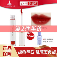 尔木萄（AMORTALS）女学生款平价丝绒哑光雾面口红唇彩蜜显白璃光幻境镜面唇釉 【镜面】WS06西柚西瓜汁