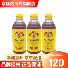 【澳洲直邮】康蜜乐（CAPILANO Honey） 天然纯蜂蜜澳大利亚进口原装冲饮烘焙1kg 3瓶