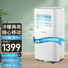 志高 移动空调一体机立式制冷免安装无外机客厅卧室便携式厨房空调 1.5匹冷暖两用【品牌压缩机+365天换新机】