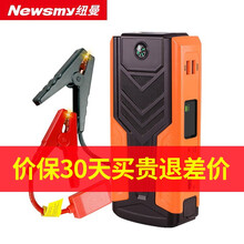 纽曼汽车应急启动电源 价格 图片 品牌 怎么样 京东商城