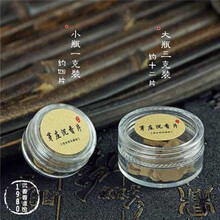 USB接口车载香薰器香沉香片檀香块粉精油电子熏香炉汽车用品安神 花型芽庄沉香熏香片1克装