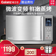 格兰仕家用平板加热快捷光波炉微波炉烤箱一体机 微波变频智能解冻不锈钢内胆 25L 900W 蒸鱼蒸蛋 G90F25CSLV-C3(G0)