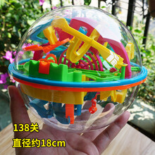 儿童3d立体迷宫球299关闯关轨道走珠滚珠迷宫 益智玩具 大号138关 送加厚底座