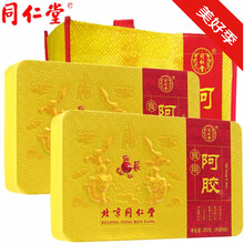 北京同仁堂驴皮阿胶片块阿胶块片正品（可配搭散装阿胶糕固元膏即食红糖食品） 250克*2盒 (可配搭调理营养补品)