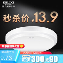 德力西(DELIXI)LED吸顶灯客厅灯现代简约超薄房间灯卧室吸顶灯圆形节能灯具阳台灯 【MX703系列】纯白6W