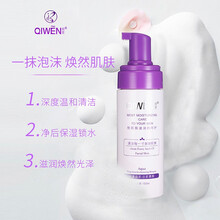 绮雯氨基酸洁面慕斯150m洗面奶深沉清洁泡沫温和不刺激控油补水保湿抗黑头收缩毛孔护肤抗痘洁面乳女 洁面慕斯